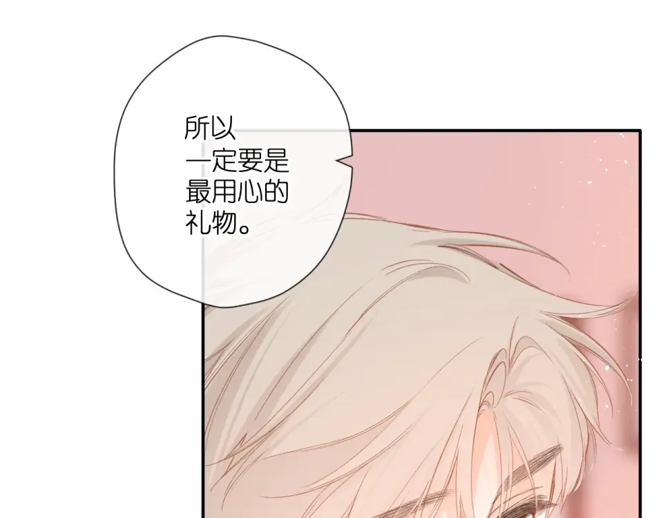 第120话 贴贴 第46页
