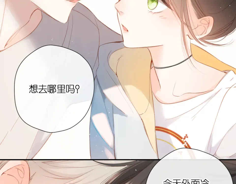 第120话 贴贴 第52页