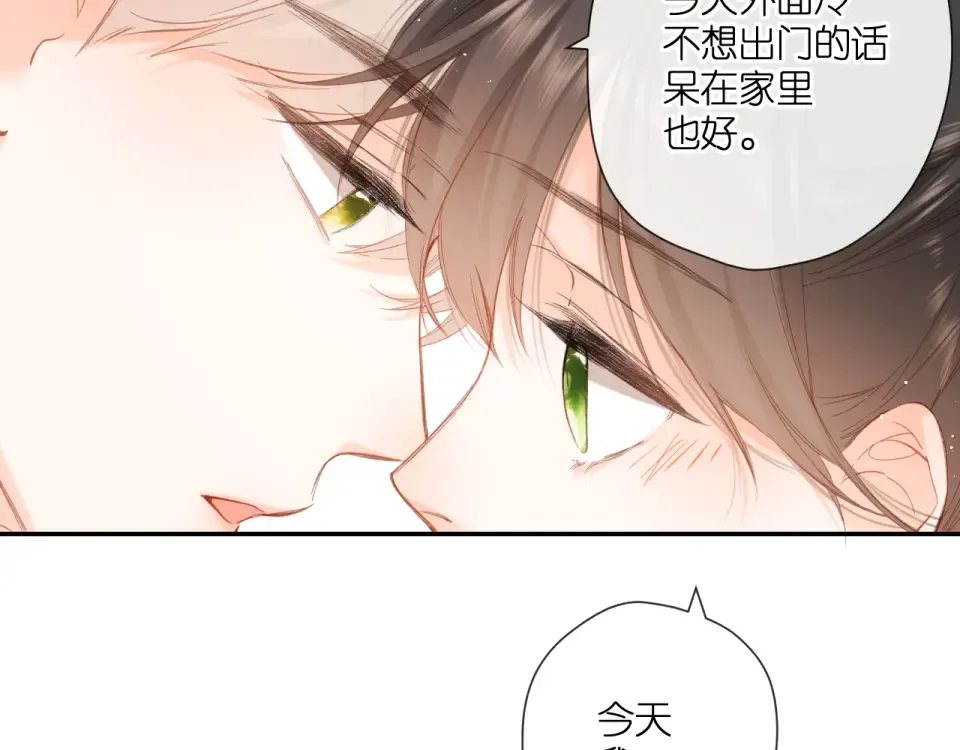 第120话 贴贴 第53页