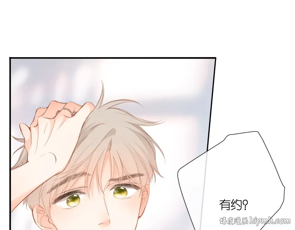 第120话 贴贴 第56页