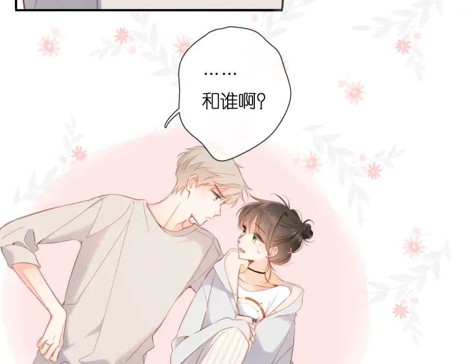 第120话 贴贴 第58页