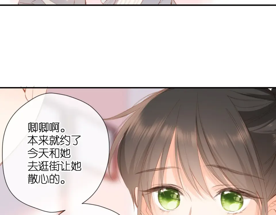 第120话 贴贴 第59页