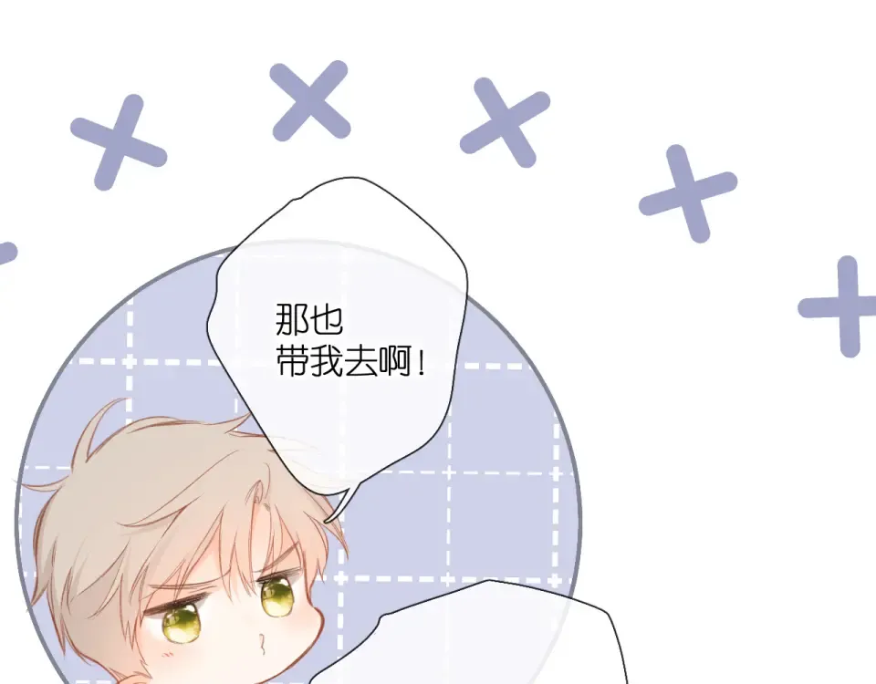 第120话 贴贴 第61页