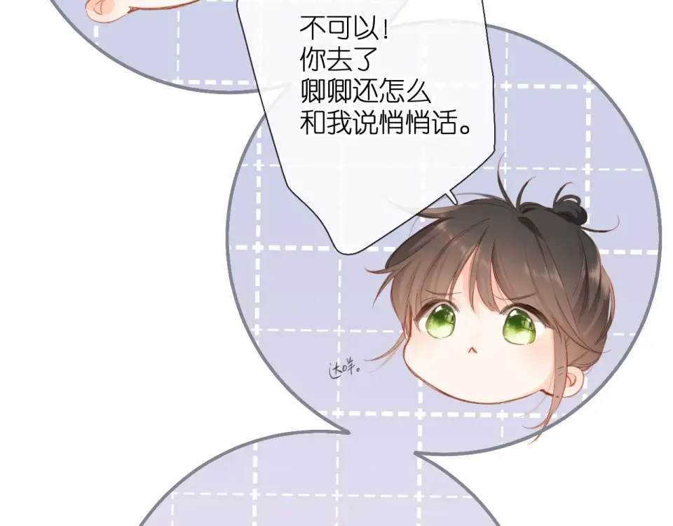 第120话 贴贴 第62页