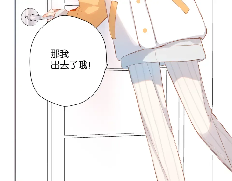 第120话 贴贴 第68页
