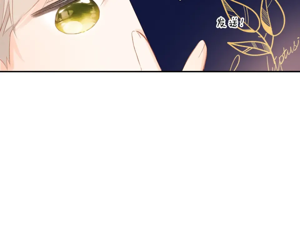 第120话 贴贴 第74页