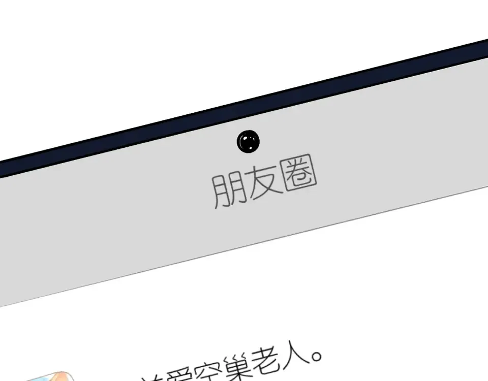 第120话 贴贴 第75页