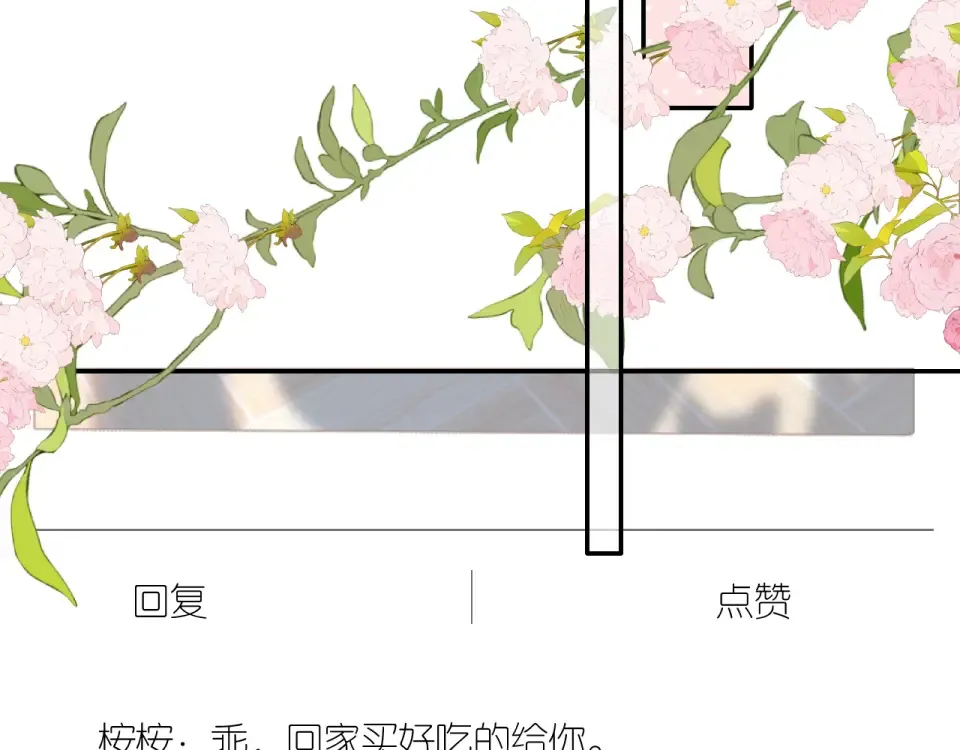 第120话 贴贴 第78页