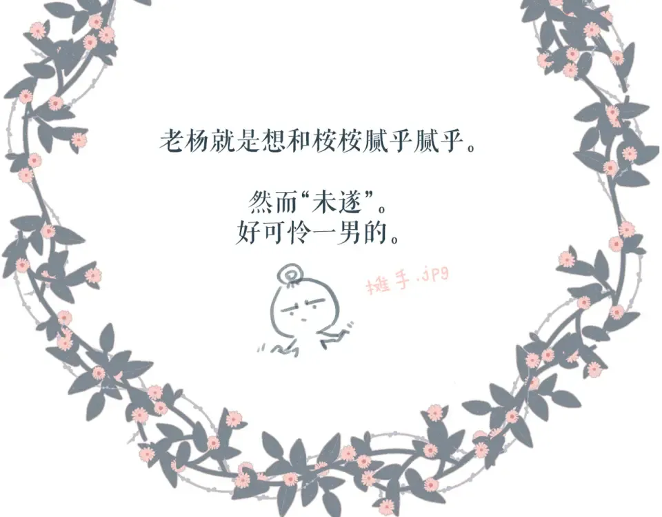 第120话 贴贴 第81页
