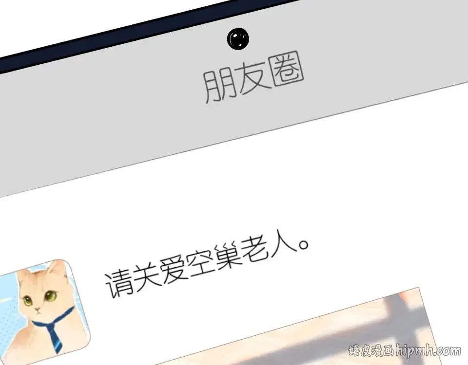 第121话 见面 第8页