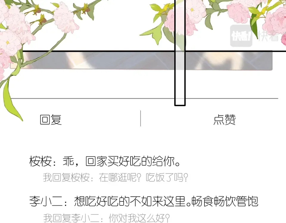 第121话 见面 第11页