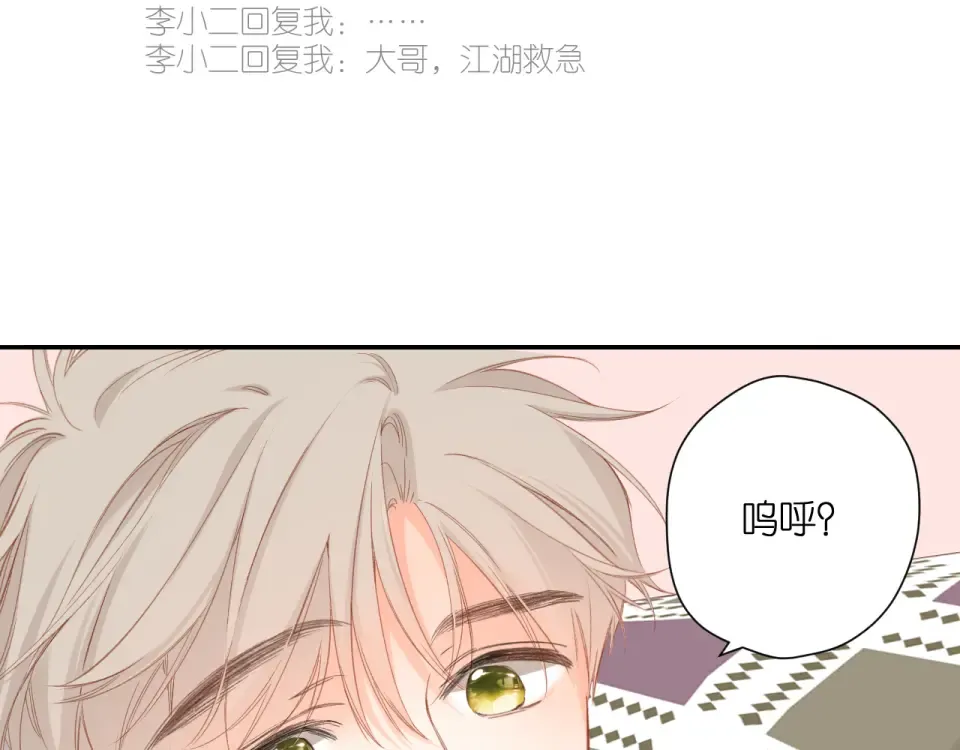 第121话 见面 第12页