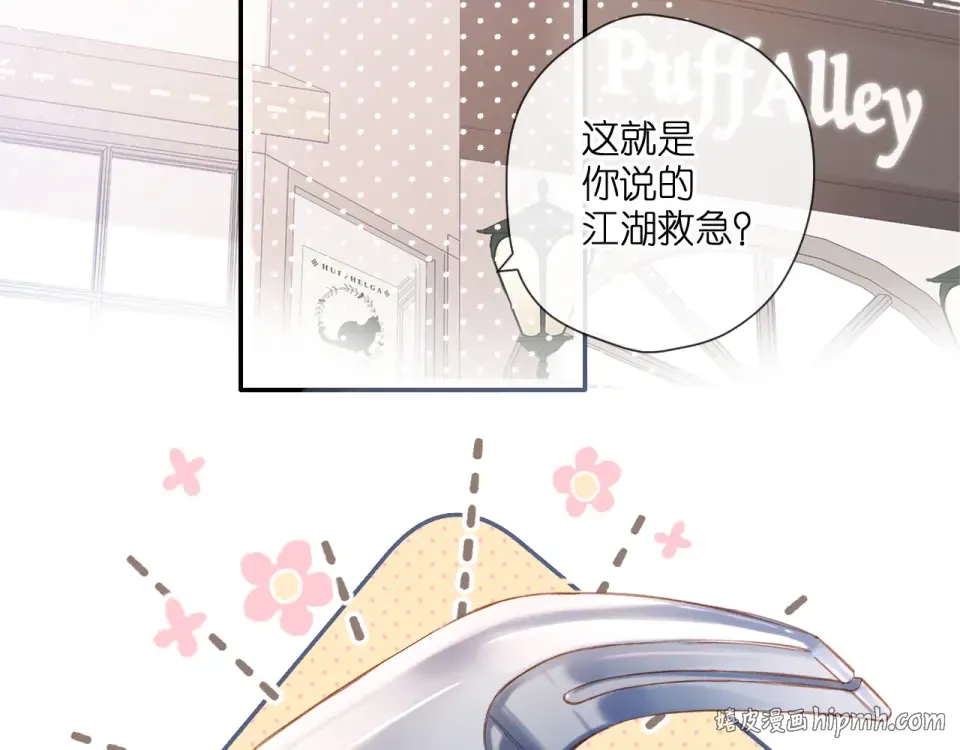 第121话 见面 第16页