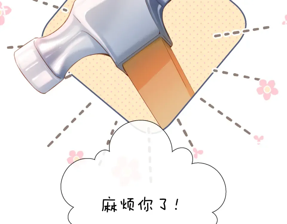 第121话 见面 第17页