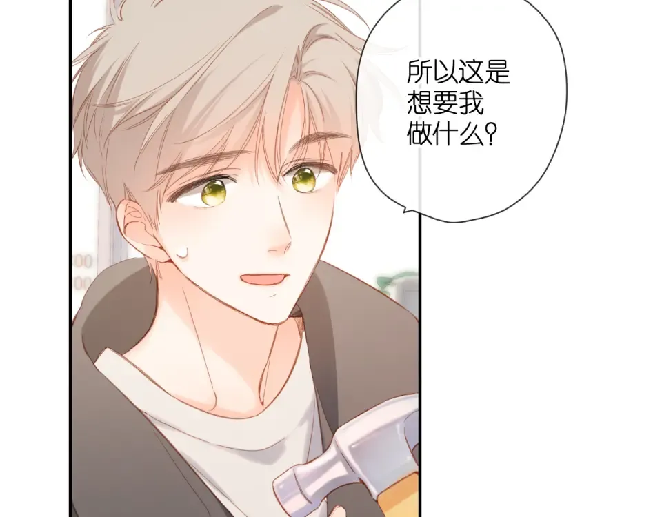 第121话 见面 第20页