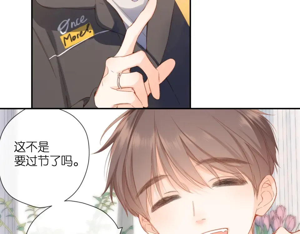 第121话 见面 第21页