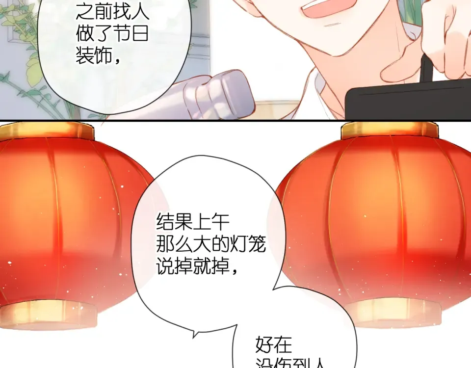 第121话 见面 第22页