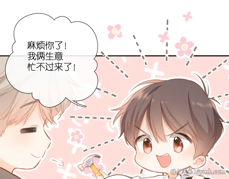第121话 见面 第24页