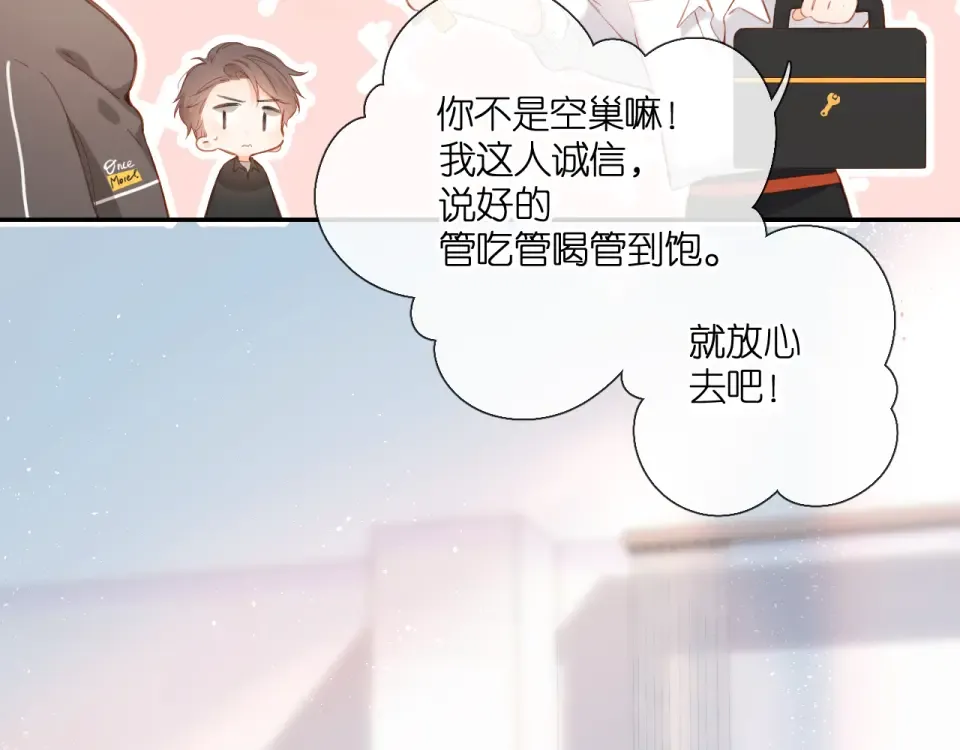 第121话 见面 第25页