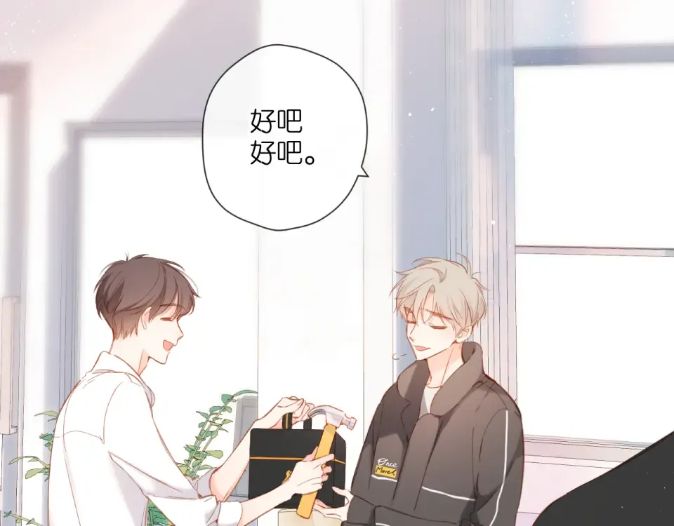 第121话 见面 第26页