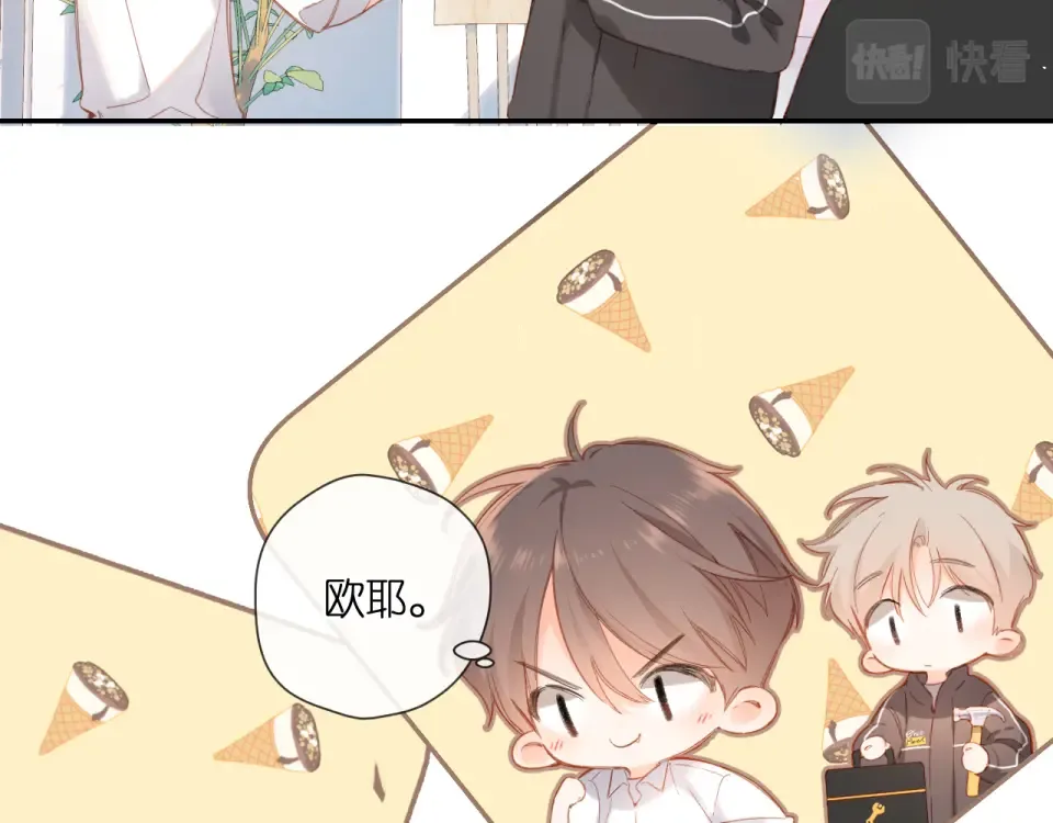第121话 见面 第27页