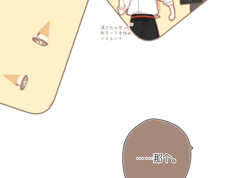 第121话 见面 第28页