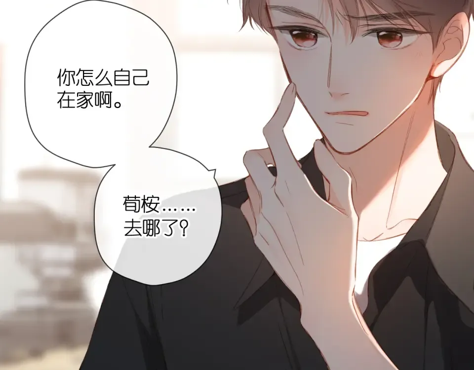 第121话 见面 第31页