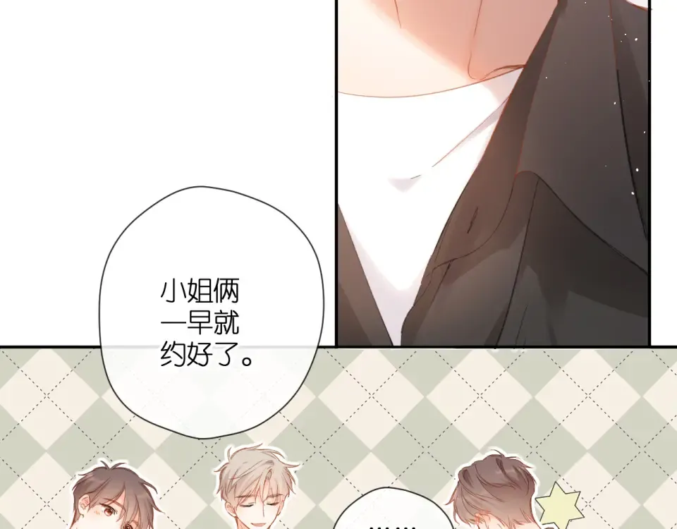 第121话 见面 第37页