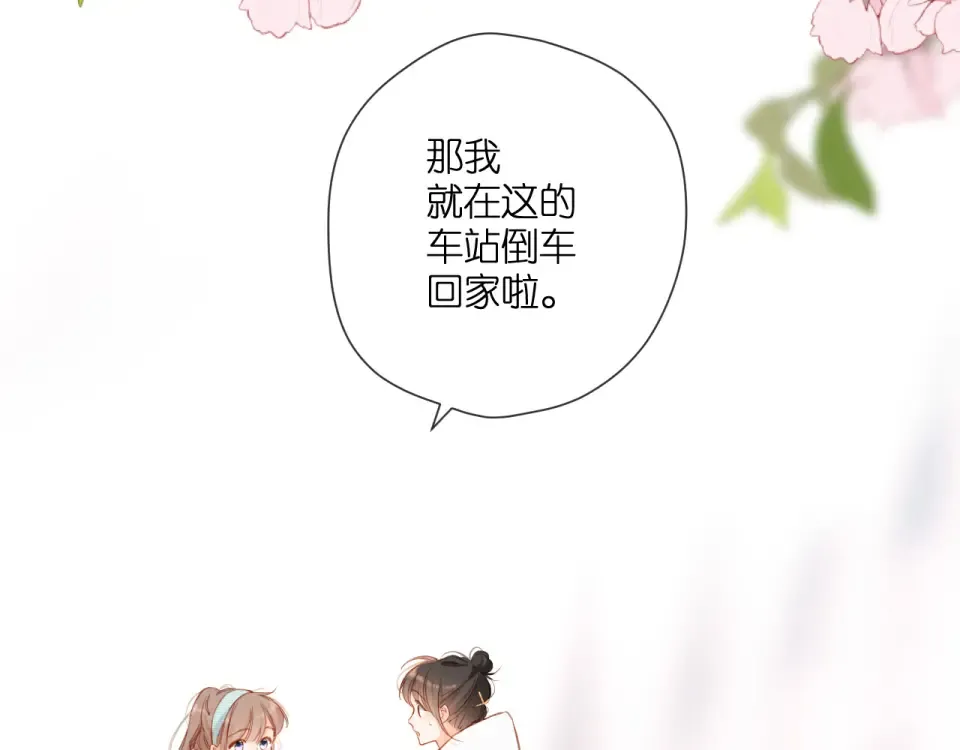 第121话 见面 第49页