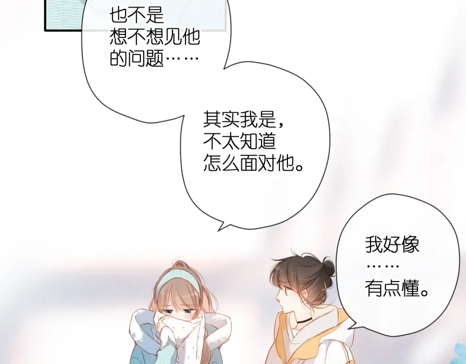第121话 见面 第54页