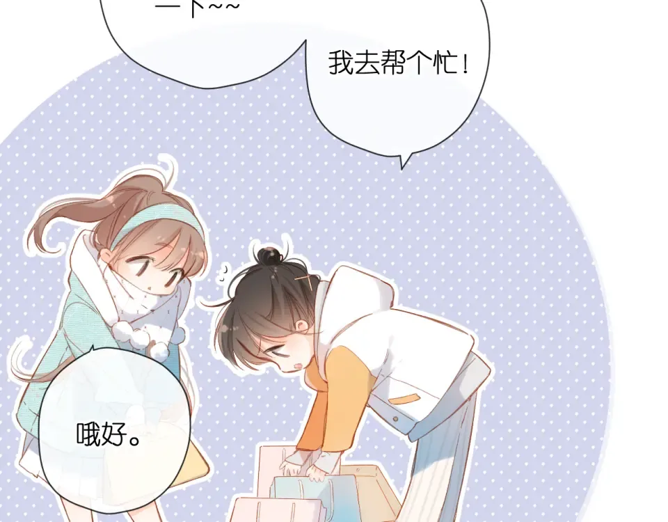 第121话 见面 第59页