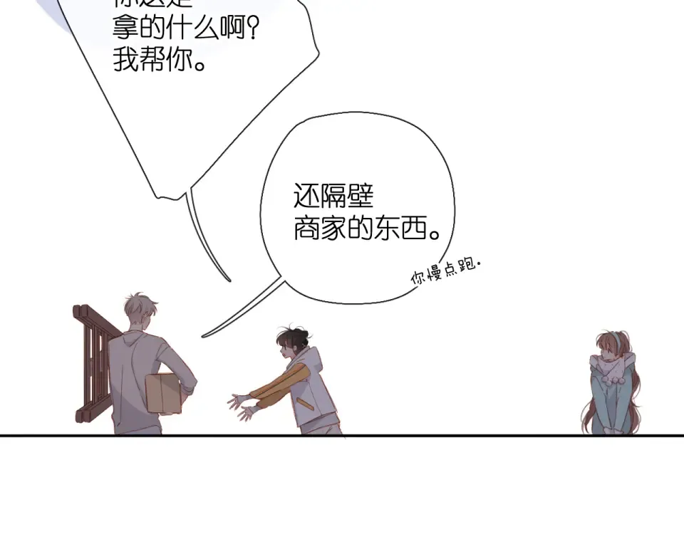 第121话 见面 第61页