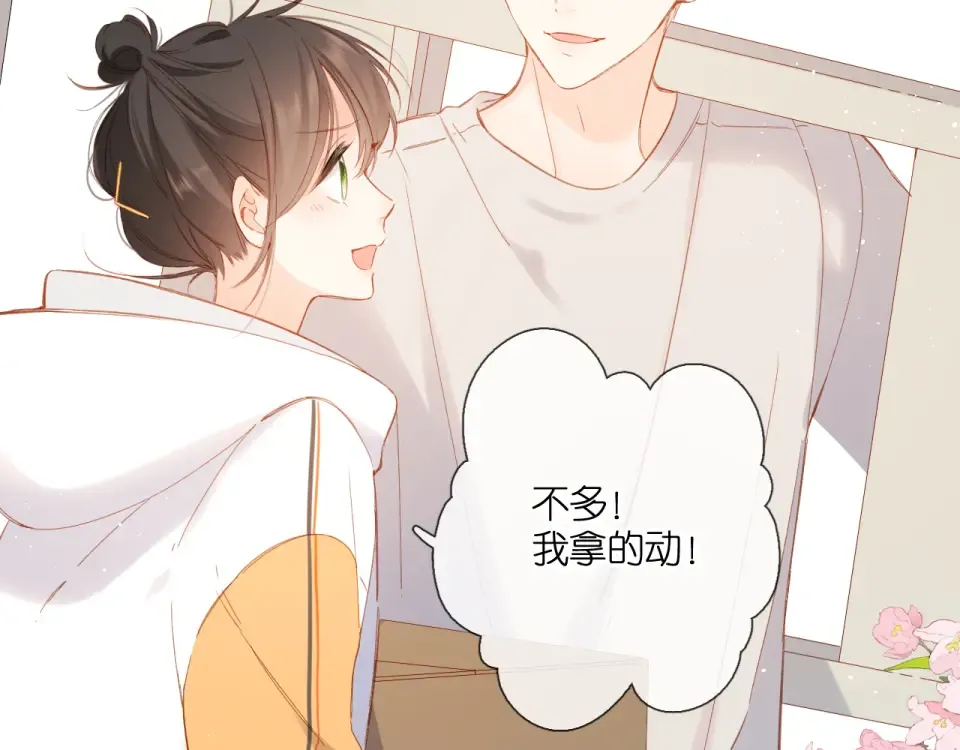 第121话 见面 第63页