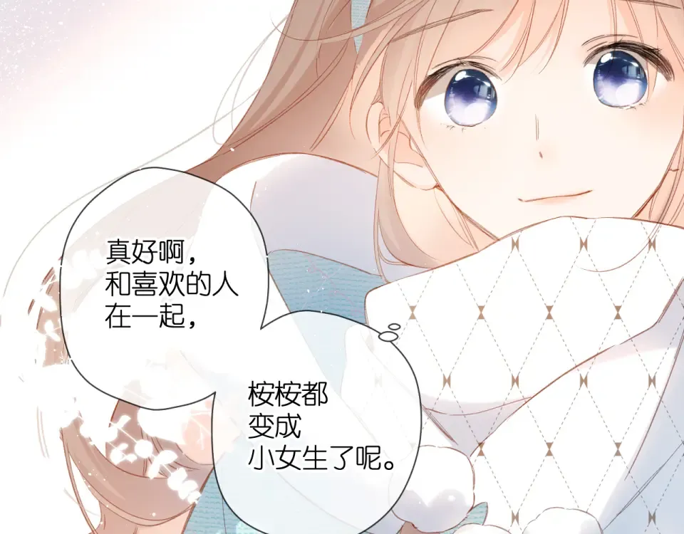 第121话 见面 第66页