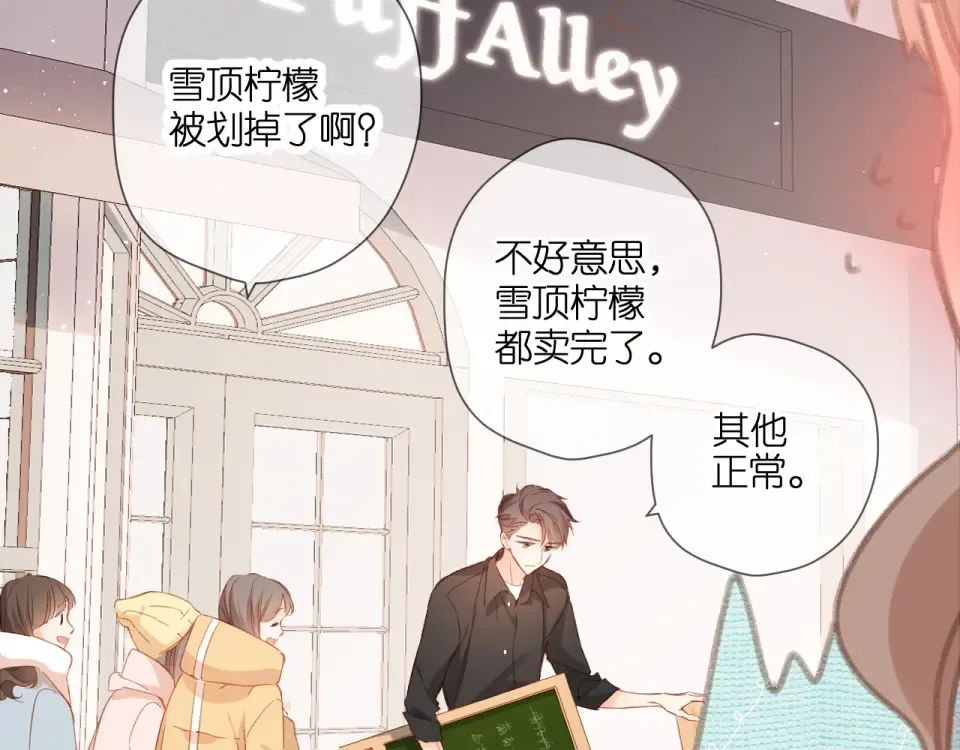 第121话 见面 第69页