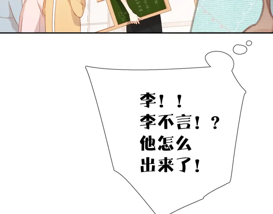 第121话 见面 第70页