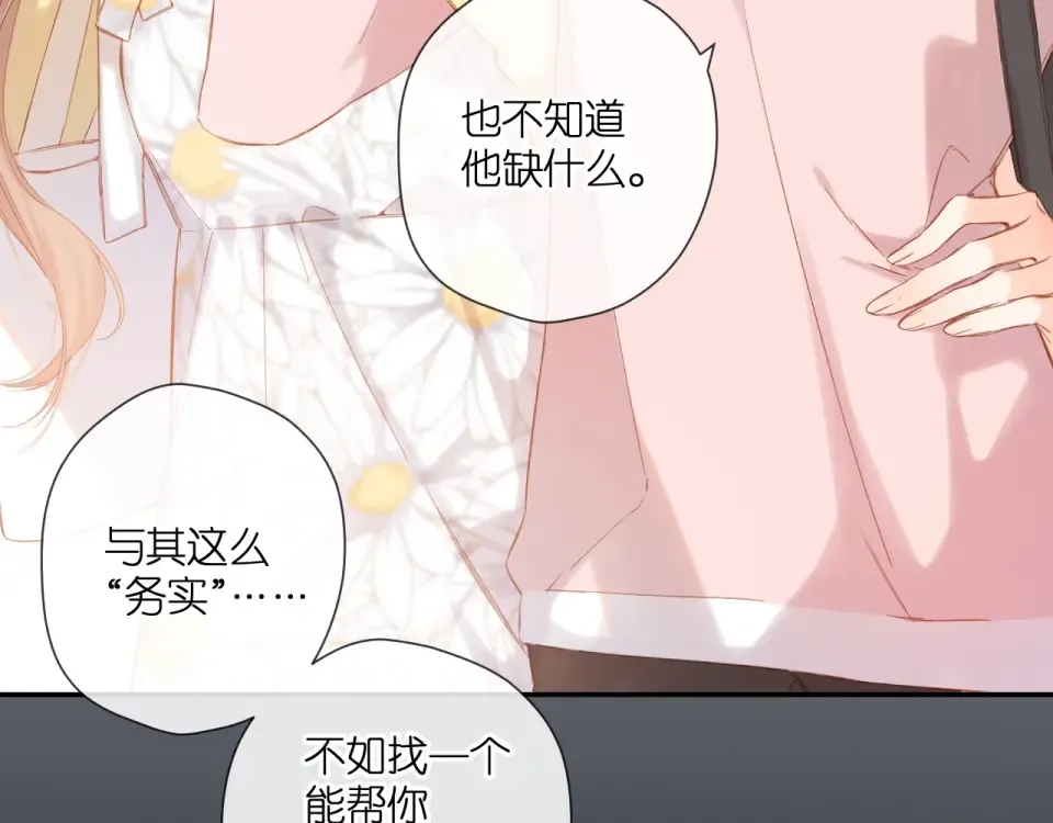 第121话 见面 第76页