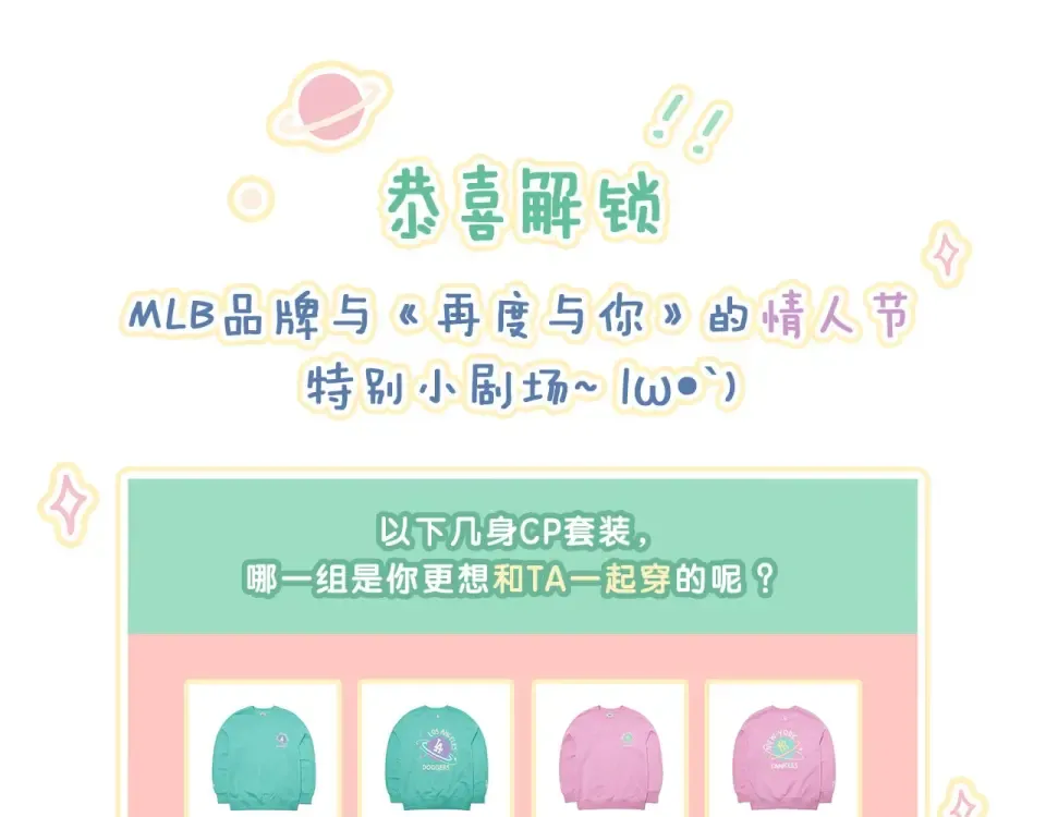 第121话 见面 第101页