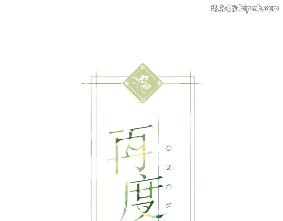 第122话 攻势 第1页