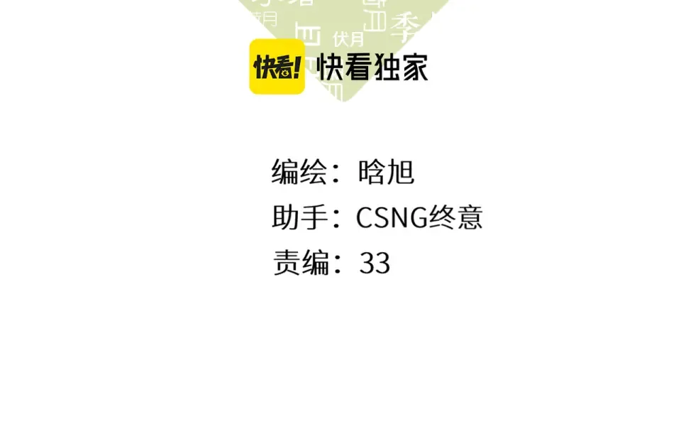 第122话 攻势 第3页