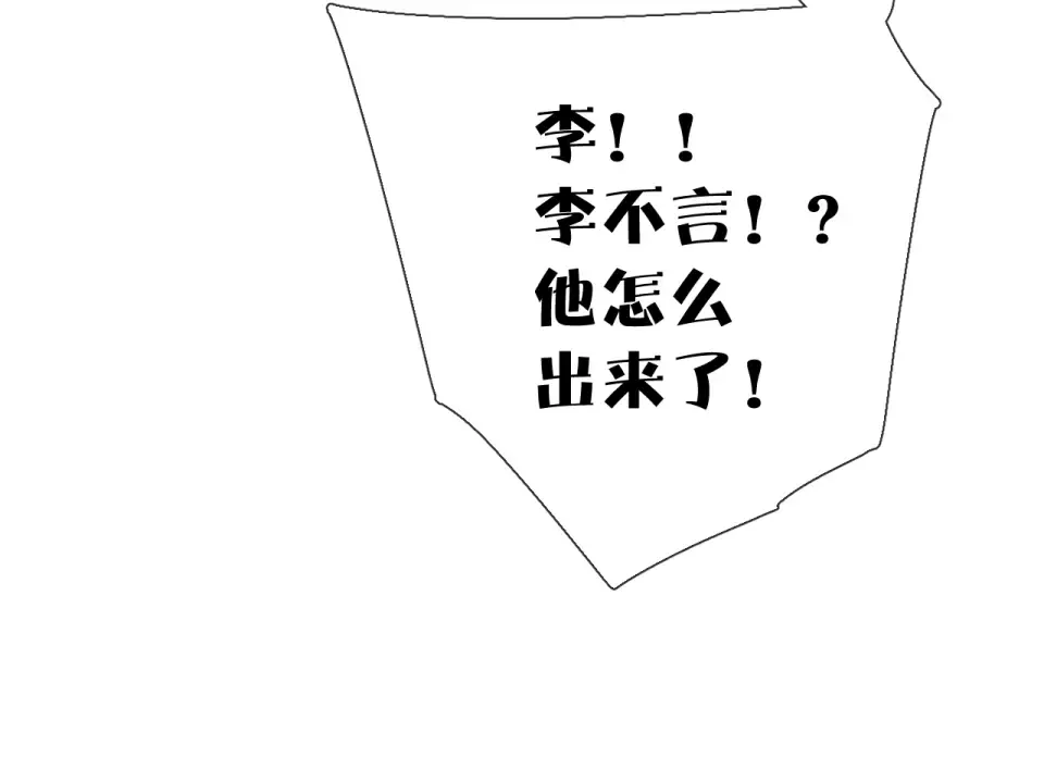 第122话 攻势 第6页