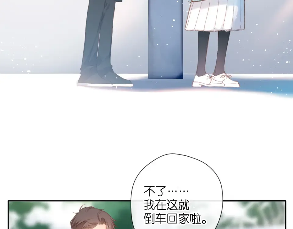 第122话 攻势 第23页