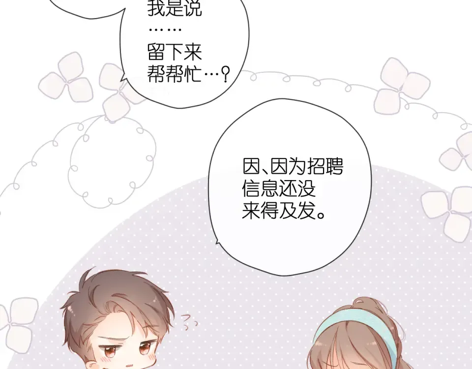 第122话 攻势 第25页