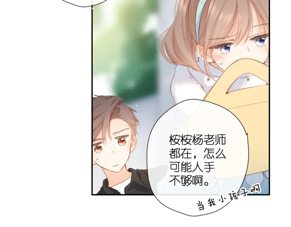 第122话 攻势 第27页