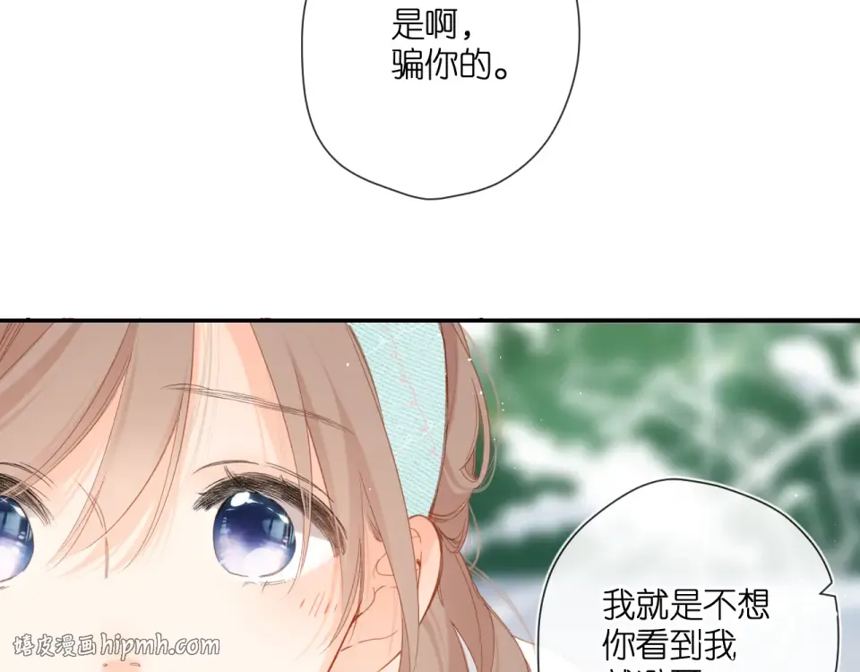 第122话 攻势 第32页