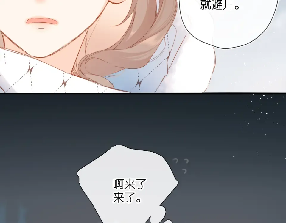 第122话 攻势 第33页