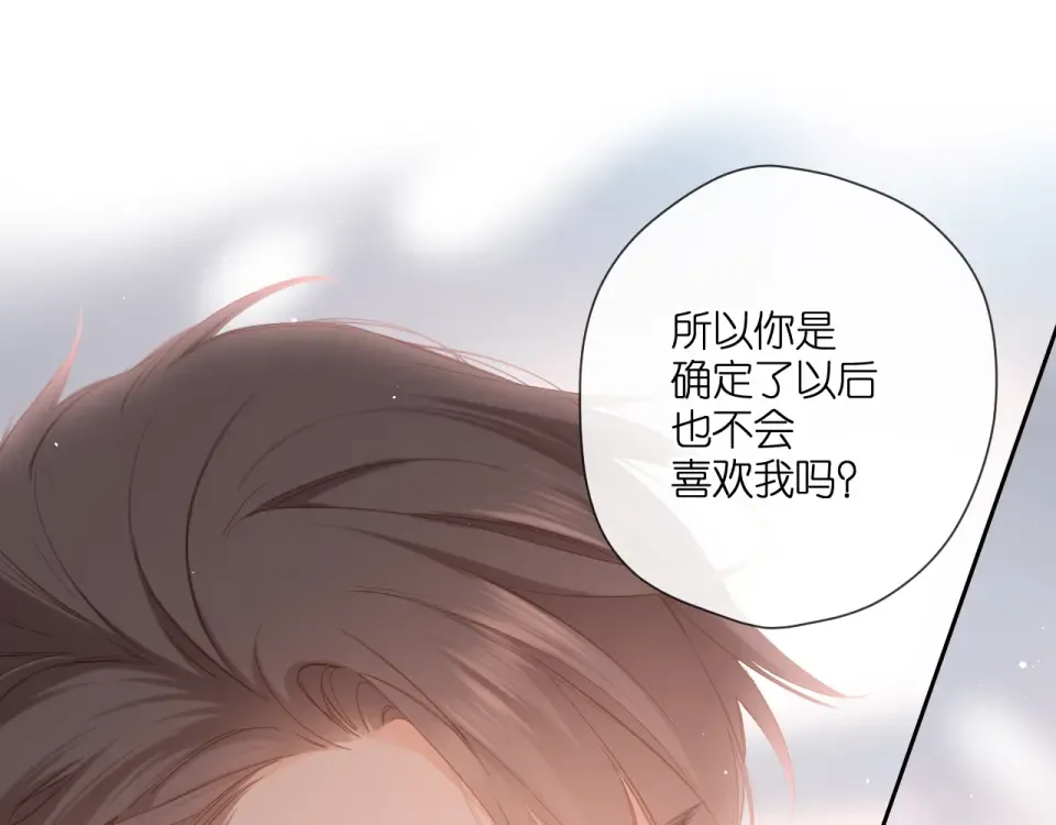 第122话 攻势 第39页