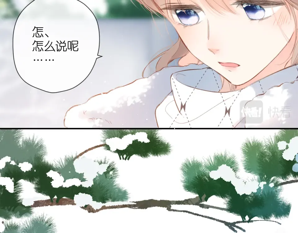 第122话 攻势 第43页