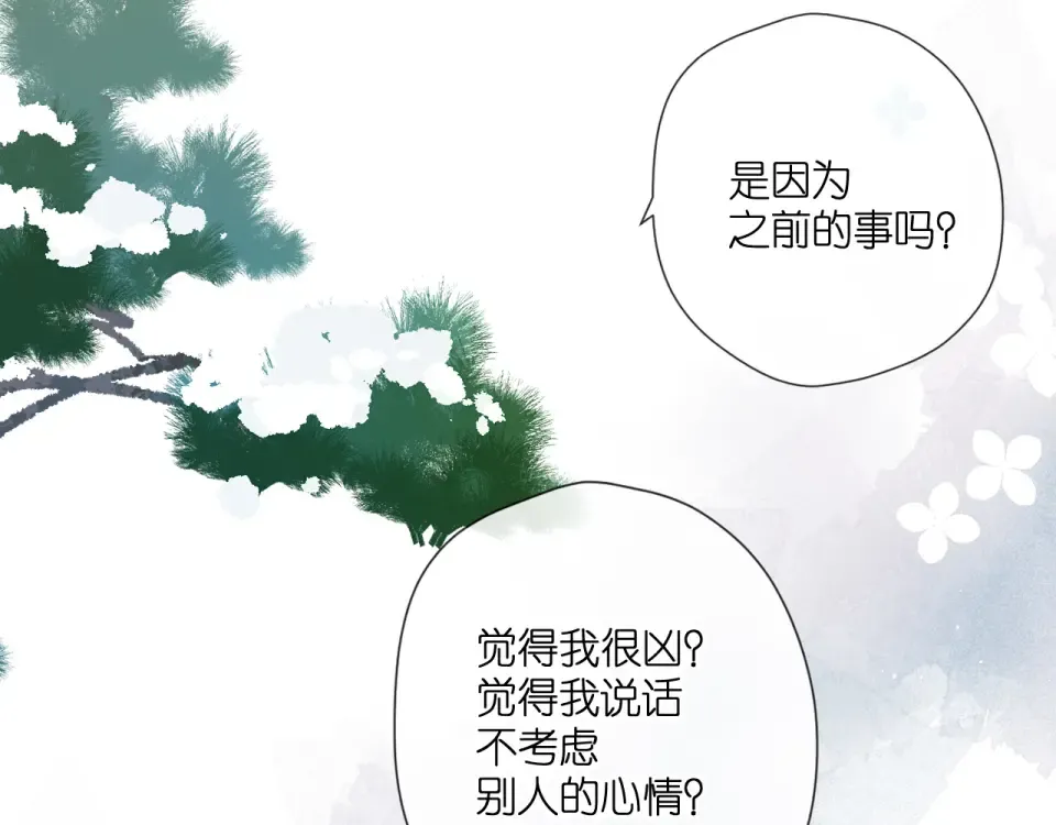 第122话 攻势 第44页