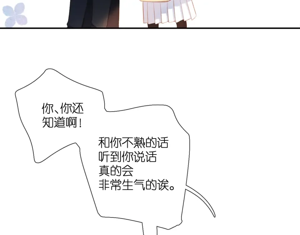 第122话 攻势 第46页
